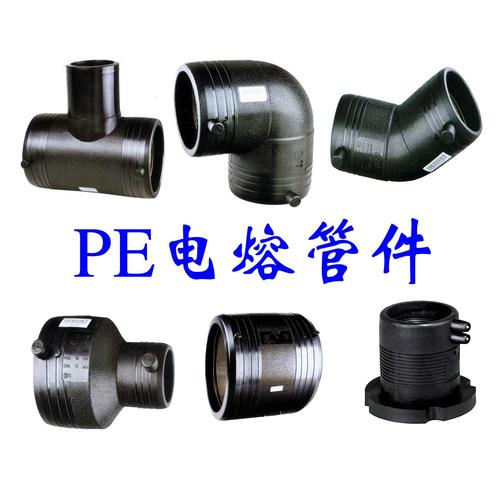 HDPE电熔管件